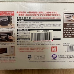 魔法のお皿　電子レンジ　料理　簡単の画像
