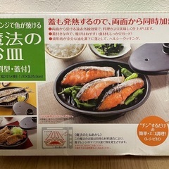 魔法のお皿　電子レンジ　料理　簡単の画像