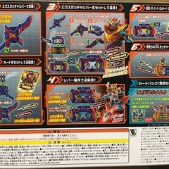 エクスガッチャリバーの画像