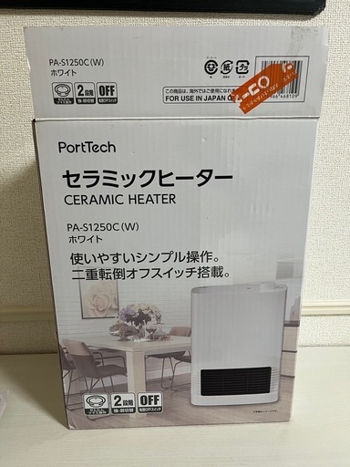(受け渡し者決定)セラミックヒーター