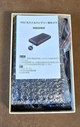 モバイルバッテリー、大容量！対策にも！