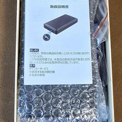 モバイルバッテリー、大容量！対策にも！