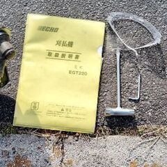 エンジン式刈払機　ECHO EGT220の画像