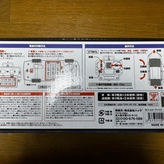 FULTAC トヨタ プリウス ラジコン TOYOTA ライセンス取得の画像