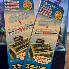 【新品未開封】GEX スライドカバー 2個セット