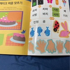 韓国語 教材 子供向けの画像