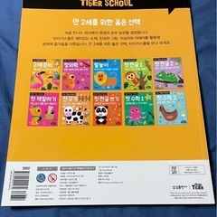 韓国語 教材 子供向けの画像