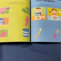 韓国語 教材 子供向けの画像