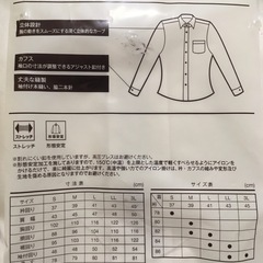 【新品・未開封】Yシャツ　ワイシャツ　長袖39-80の画像