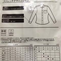 【新品・未開封】Yシャツ　ワイシャツ　長袖41-82の画像