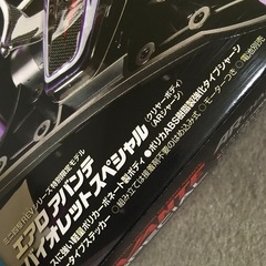 【新品・未使用】ミニ四駆REVシリーズ特別限定モデル　エアロアバンテバイオレットスペシャル　おまけ付きの画像