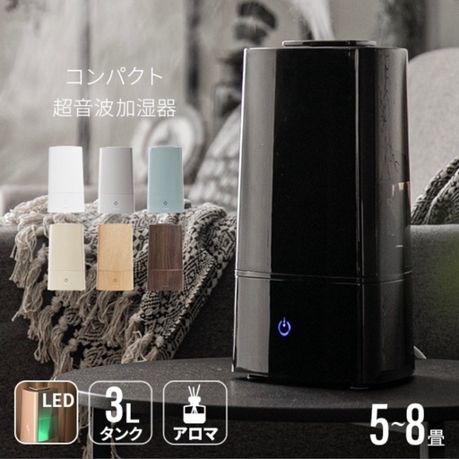 加湿器