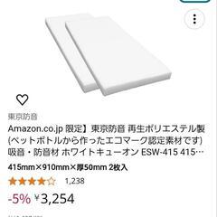 吸音材