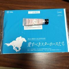 ■応募当選！■2025■JRA■オリジナルカレンダー■■■■の画像