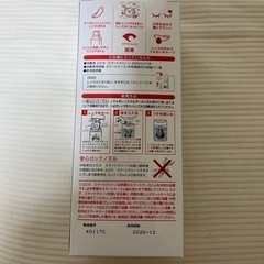 コンタクトレンズ洗浄液　の画像