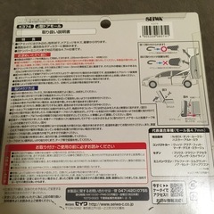 【新品・未開封】SEIWA セイワ　J型ドアモールの画像