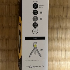 ミニ充電式懐中電灯の画像