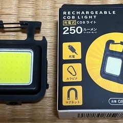 ミニ充電式懐中電灯