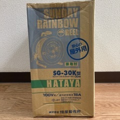 新品未使用　箱不良　ハタヤ　サンデーレインボーリール　屋外用防雨型　の画像