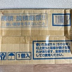 新品未使用箱不良　ハタヤ　サンデーレインボーリール　屋外用防雨型　の画像