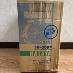 新品未使用箱不良　ハタヤ　サンデーレインボーリール　屋外用防雨型　の画像