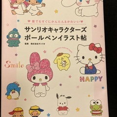 イラスト帖