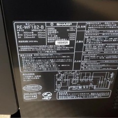 SHARP シャープ 電子レンジ 動作確認済み RE-WF182 あたため オーブン グリル ブラック オーブンレンジ 2021年製の画像