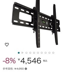 新品未開封　壁かけテレビ用　金具 