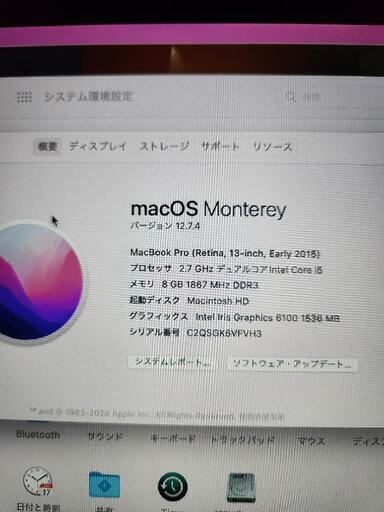 ノートパソコン MacBook Pro(2015)
