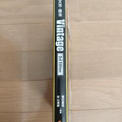 Vintage 英文法・語法 3rd Editionの画像