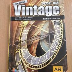 Vintage 英文法・語法 3rd Edition