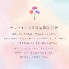 音楽教室の先生向け【音楽理論を外注しませんか】
