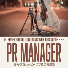 PRマネージャー　SNS投稿担当者の画像