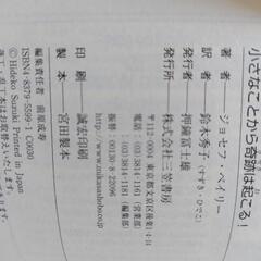 本  小さなことから奇跡は起こる!の画像