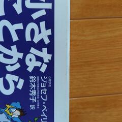 本  小さなことから奇跡は起こる!の画像