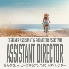 アシスタントディレクター　ADの画像