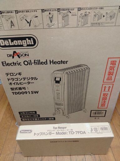 デロンギ　オイルヒーター