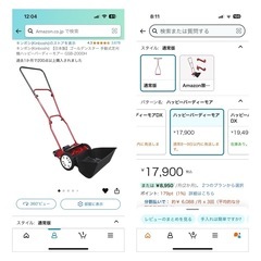 
キンボシ【日本製】ゴールデンスター手動式芝刈機ハッピーバーディーモアー GSB-2000Hの画像