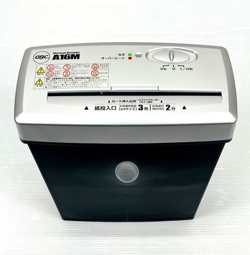 【動作品】マイクロカットシュレッダ GSHA16M-SB A16M 横幅39.5cm×奥行14.5cm×高さ39cm