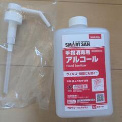 【新品未使用】手指消毒用アルコール