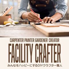 DIYクラフター職人の画像