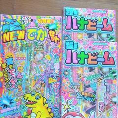 花火3袋