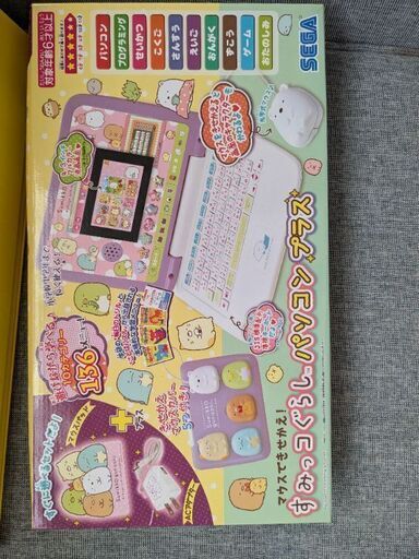 すみっコぐらし の パソコン