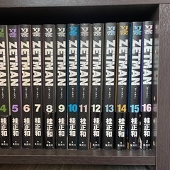 ZETMAN 全巻セット