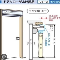 ドアクローザー　CY-2　