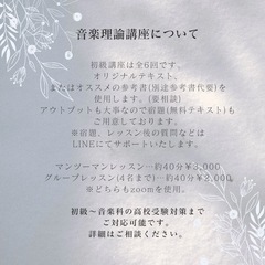 楽譜が読めるようになる！音楽理論講座(初心者向け)の画像