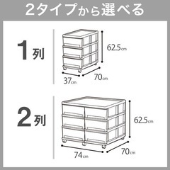 衣類収納　２つセット　ニトリ製の画像