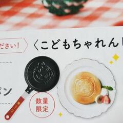 【新品未開封】しまじろうパンケーキパン　フライパンの画像
