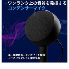 ほぼ使用してません　ロジクール　YetiORBの画像