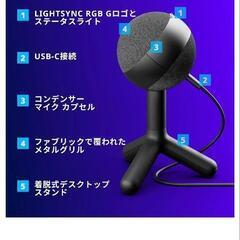 ほぼ使用してません　ロジクール　YetiORBの画像